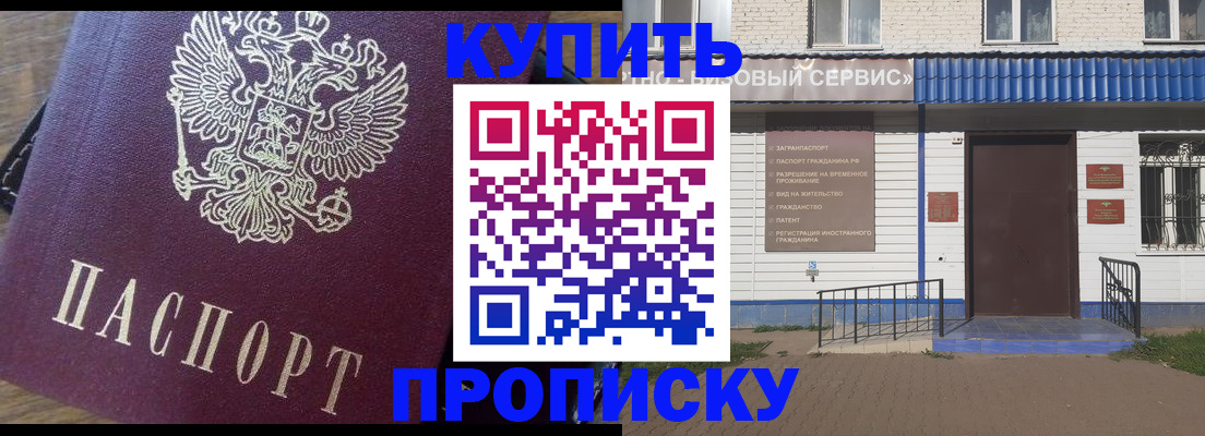 временная регистрация госуслуги в Братске