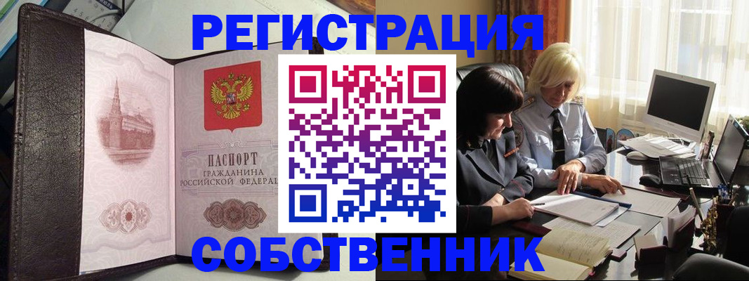 прописка паспорт в Братске